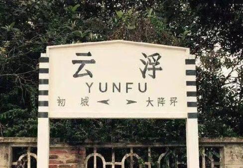 龙岩到云浮物流公司|龙岩到云浮物流专线|龙岩到云浮货运专线